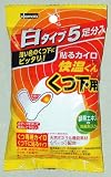 オカモト 貼るカイロ 快温くん くつ下用 白タイプ 5足分入の画像