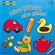 ministeps�. Alles glitzert, alles gl�nzt! Ab 12 Monaten