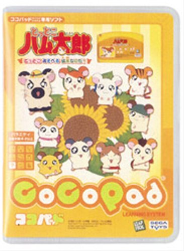 ココパッド とっとこハム太郎 あそべる絵本なのだ!