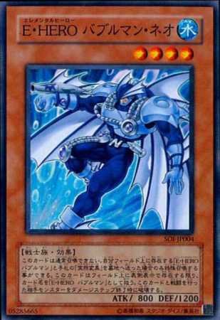 【シングルカード】遊戯王　Ｅ（エレメンタル）・ＨＥＲＯ　バブルマン・ネオ　ＳＯＩ-ＪＰ００４ ノーマル [おもちゃ＆ホビー]