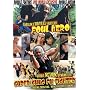 Foul Hero/Super Kung Fu Fighter
