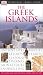 Greek Islands (Eyewitness Travel Guides)