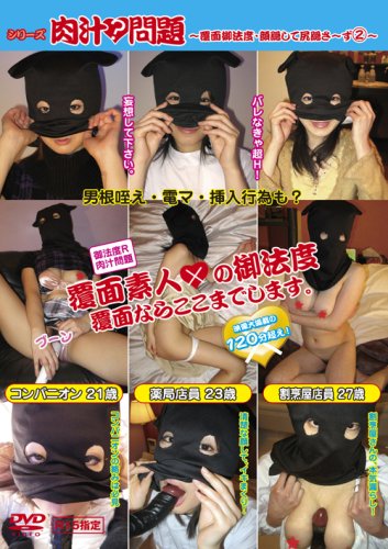 ��������~ʤ�̸�ˡ�١��鱣���ƿ�����~����2~ [DVD]