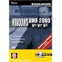 Beginner's Windows Server 2003 on DVD