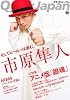 クイック・ジャパン89