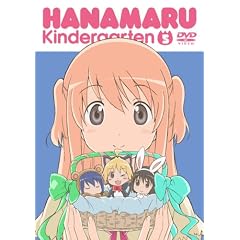 はなまる幼稚園5[DVD]