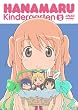 はなまる幼稚園5[DVD]