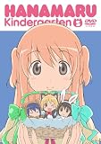 はなまる幼稚園5[DVD]