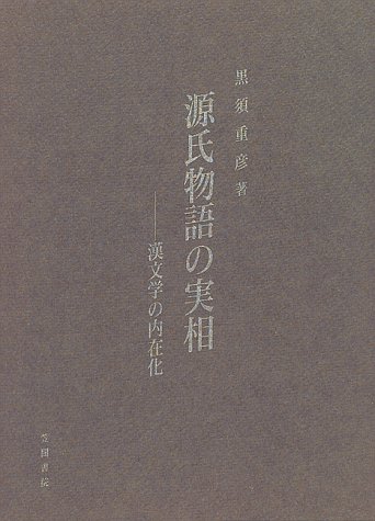 Murasaki Shikibu