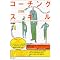 Commucation Style Inventory ����i��؋`�K�j