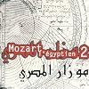 Mozart L'Egyptien /Vol.2