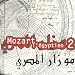 Mozart L'Egyptien /Vol.2