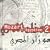 Mozart L'Egyptien /Vol.2