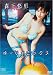 ゆーりずミックス [DVD]