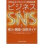 �r�W�l�XSNS�����E�\�z�E���p�K�C�h (�\�t�g�o���N�r�W�l�X)