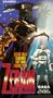 Zeram [VHS]