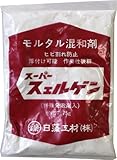 スーパースェルゲン　モルタル混和材 (75g×75袋入）