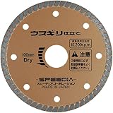 スピーディア ウスギリ仕立て TZ-41.4T