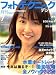 �t�H�g�e�N�j�b�N�f�W�^�� 2008�N 07���� [�G��]