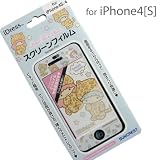 [SoftBank/au iPhone 4S/4専用]リトルツインスターズ キキララiDressスクリーンフィルム(ホワイトアニマル)