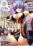 PUSH (プッシュ) !! 2008年 07月号 [雑誌]
