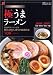 石神秀幸極うまラーメン 2008-2009―東京・神奈川・埼玉・千葉 (2008) (双葉社スーパームック)