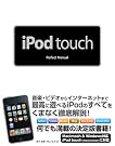 iPod touch Perfect...