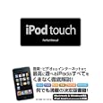 iPod touch Perfect Manual
