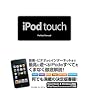 iPod touch Perfect Manual