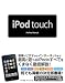 iPod touch Perfect Manual