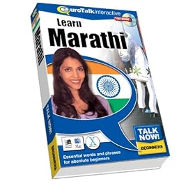 Talk Now! Learn Marathi  - Beginning Level