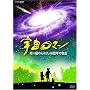 �F�����}�� ���ɔ�߂�ꂽ46���N�̕��� [DVD]