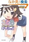 ちとせげっちゅ!!
