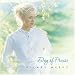 Hilary Weeks-Day of Praise