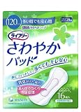 ライフリー さわやかパッド 多い時でも安心用 16枚 デモ