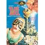 Tank Girl [DVD] [1995]