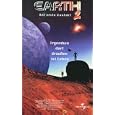 Earth 2 - Der erste Kontakt. Irgendwo dort drau�en ist Leben.