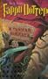 Garri Potter i tainaia komnata/Harry Potter and the Chamber of Secrets (Russian Edition)