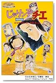 ������ҥ��� ����� [DVD]