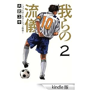 ���̗��V-�t�b�g�{�[���l�[�V�����O��-�i�Q�j �r�b�O�R�~�b�N�X