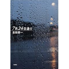 7��24���ʂ�