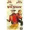 BRUCE DERN: Cowboy Vicious