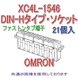 オムロン(OMRON) XC4L-1546 形XC4L DIN-Hタイプ・ソケット DINコネクタ (中・大電流用) ファストンタブ端子 15極 (21個入) NN