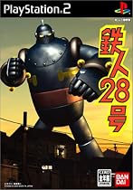 鉄人28号
