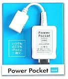 Power Pocket mini iPOD専用ACアダプター UL310-1210P2