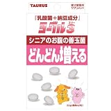 乳酸菌+納豆成分　ヨーグル３　納豆菌