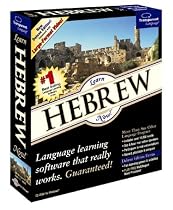 LEARN HEBREW NOW!