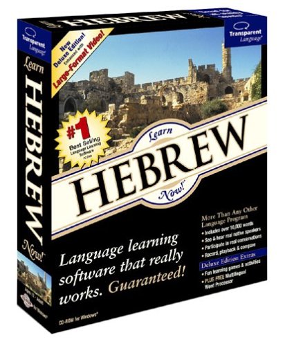 LEARN HEBREW NOW!