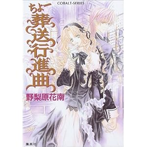 ����[�����s�i�� (�R�o���g����)