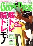 Goods Press (グッズプレス) 2006年 05月号 [雑誌]
